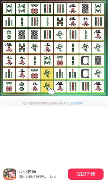 豆豆农场游戏绿色版图1