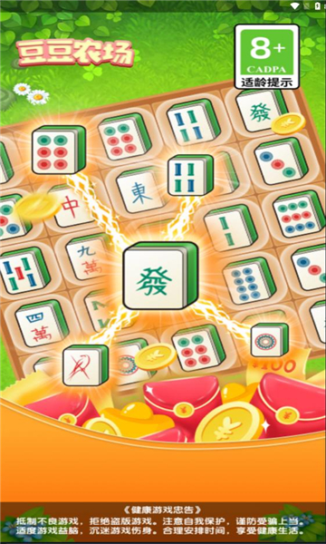 豆豆农场游戏绿色版图2