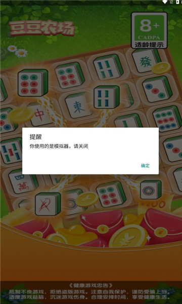 豆豆农场游戏绿色版图3