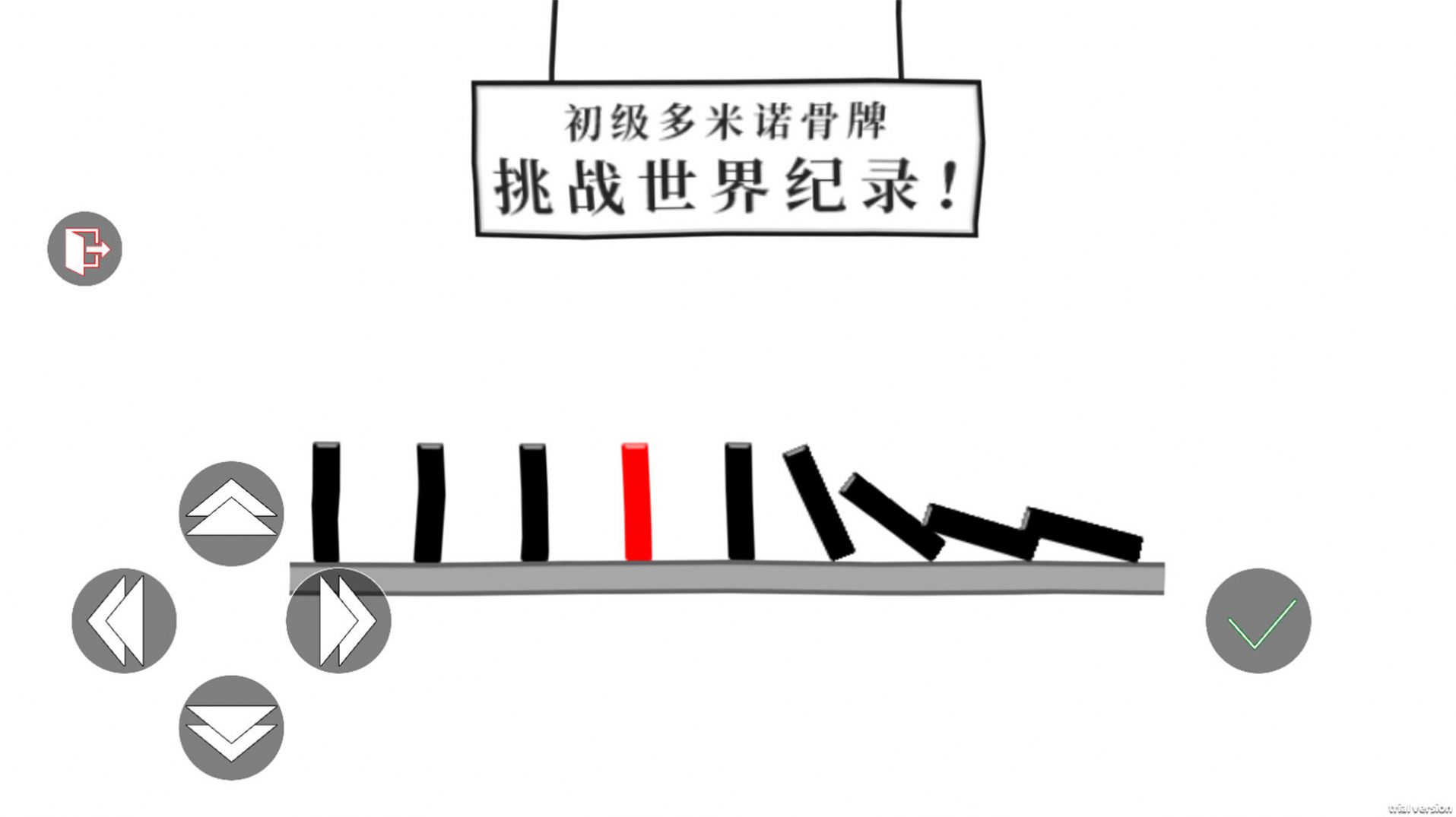 情商我最高图3