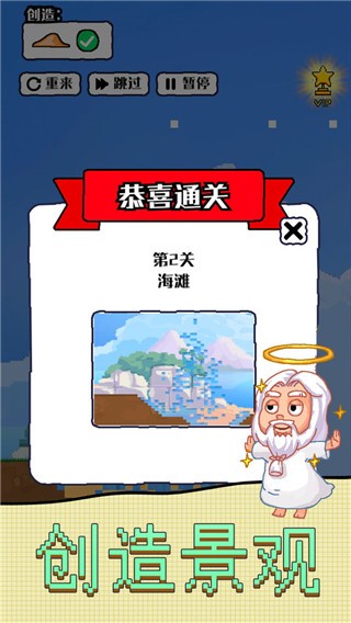 沙盒宇宙模拟器(3)