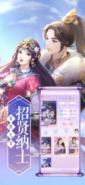 梦回凰朝官方正版图2