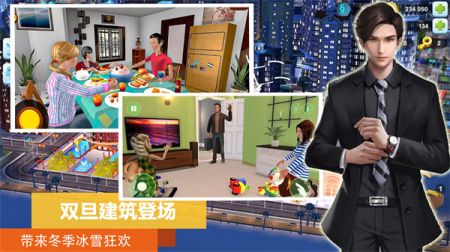 市长城镇生活模拟图2