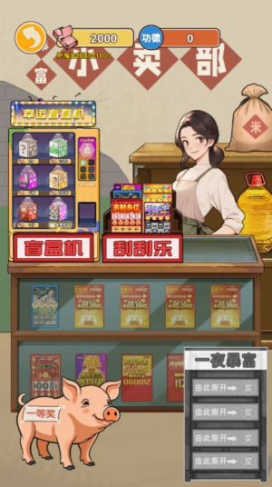 逆袭之重回巅峰手游版图3
