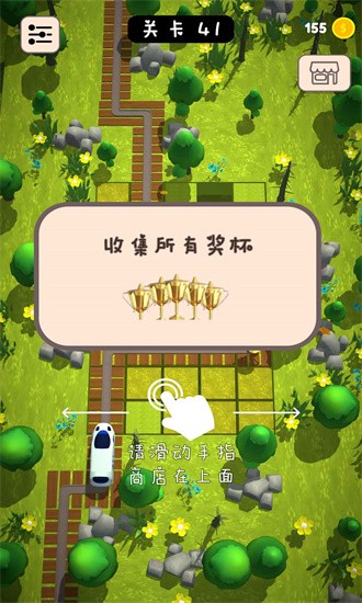 高铁冲冲冲(2)