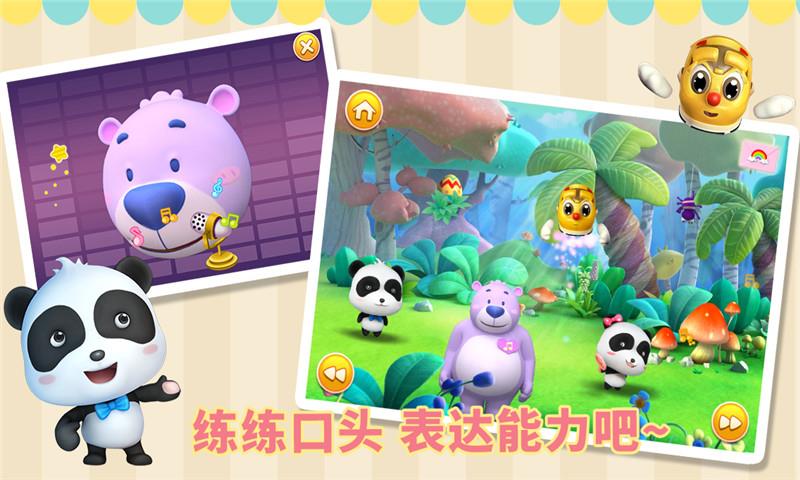 讲故事之彩虹岛图2