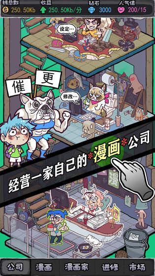 人气王漫画社(1)