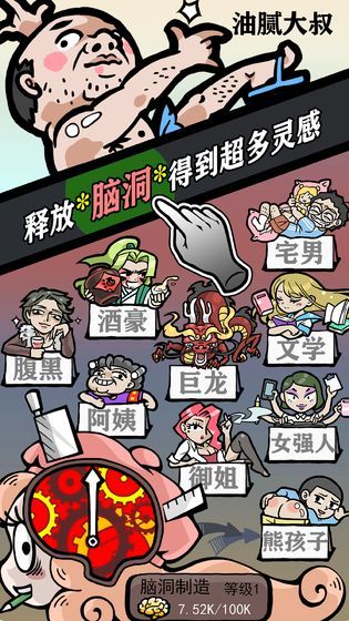 人气王漫画社(3)