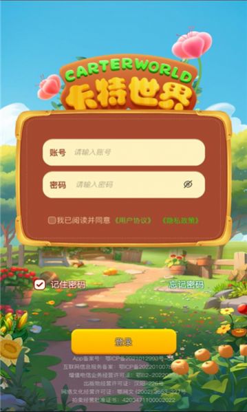 卡特世界游戏纯净最新版图1