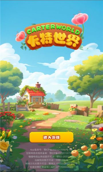 卡特世界游戏纯净最新版图3