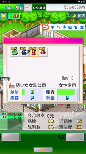 时尚洋品店直装游戏版图2