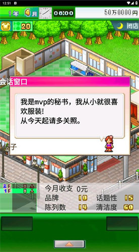 时尚洋品店直装游戏版图3