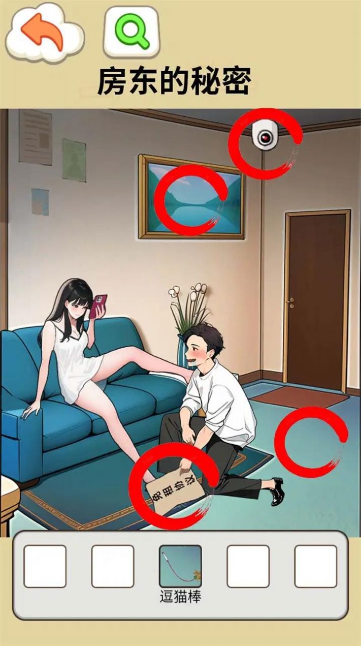 按摩房的秘密图3