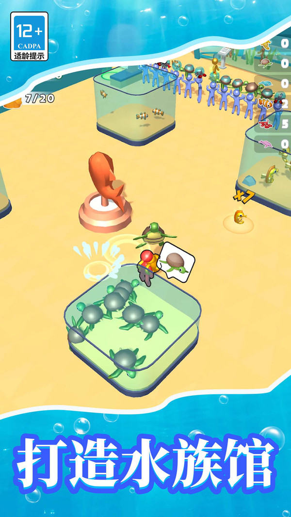 梦幻水族馆模拟器图1