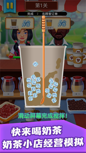 甜点小天地安卓版图1