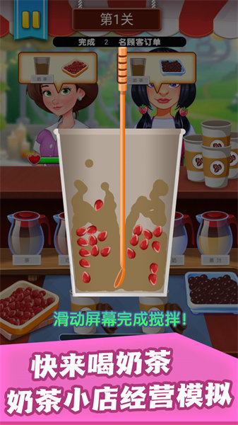 甜点小天地安卓版图2