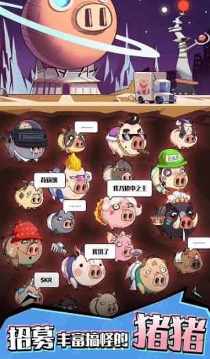 魔性养猪场安卓官方版图3