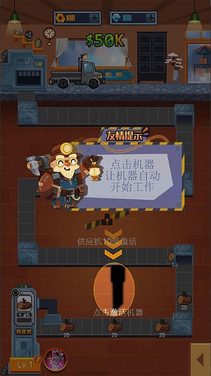 打工人进厂生活安卓版图3