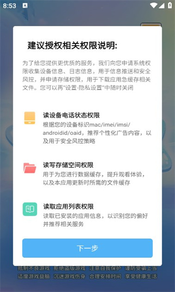 海带刷刷乐图1