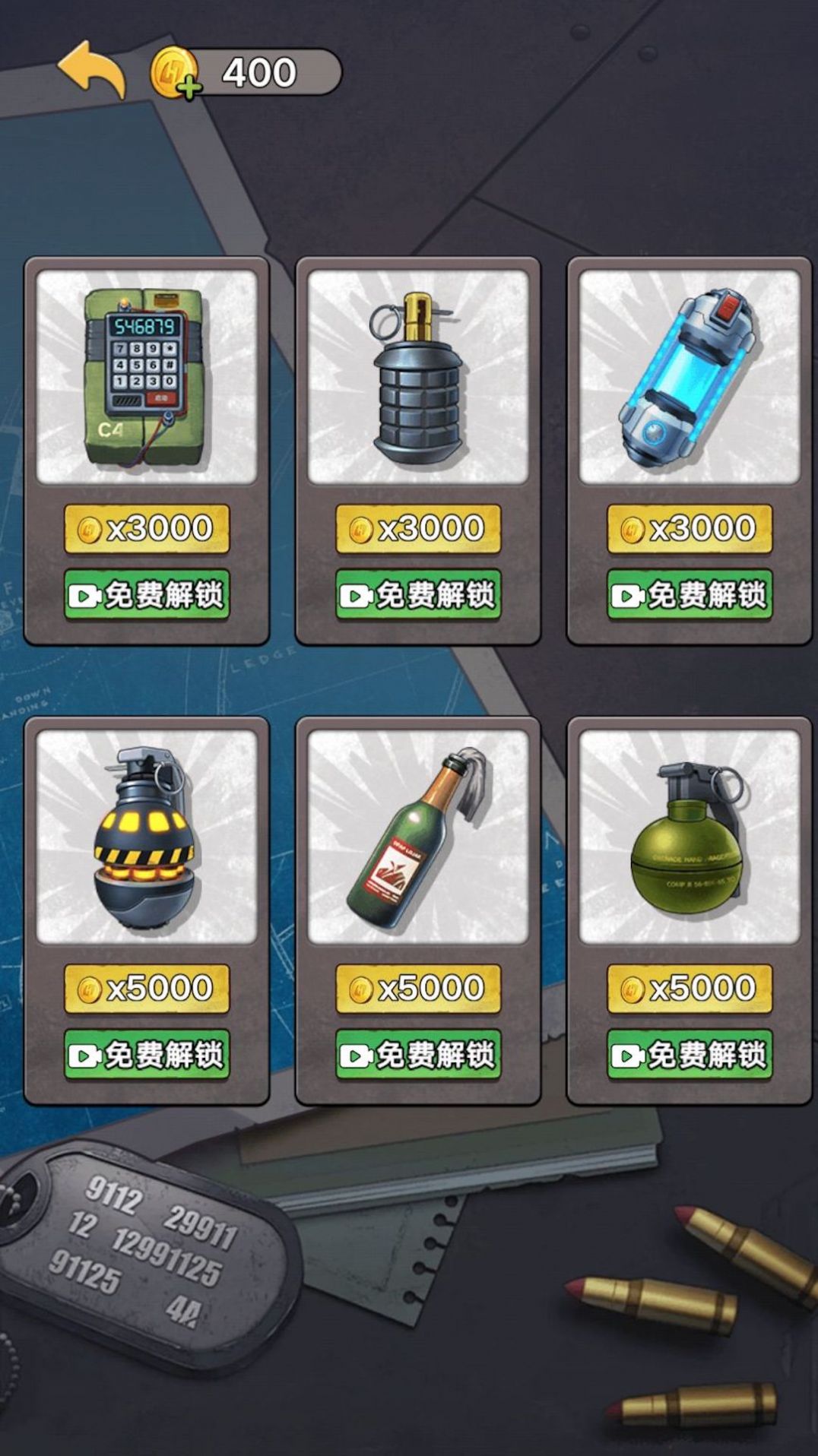 手雷模拟游戏绿色版图3