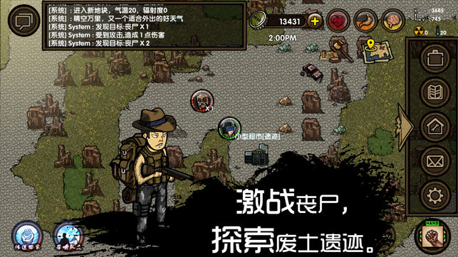 求生之旅图4
