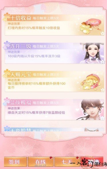 一如宫门深似海手游免费版图2