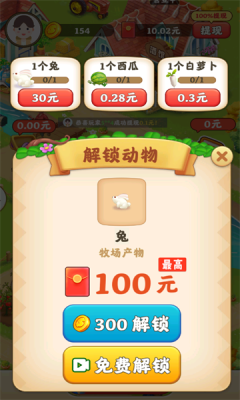 经营致富游戏安装包图2