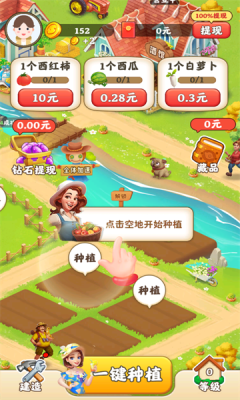 经营致富游戏安装包图3