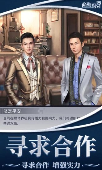 女神盟约之商海沉浮最新版图3