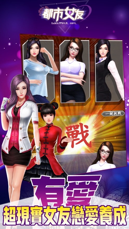 都市女友(1)