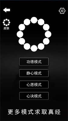 数珠子模拟游戏官方最新版图2