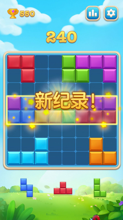 俄罗斯开心方块手游版图1