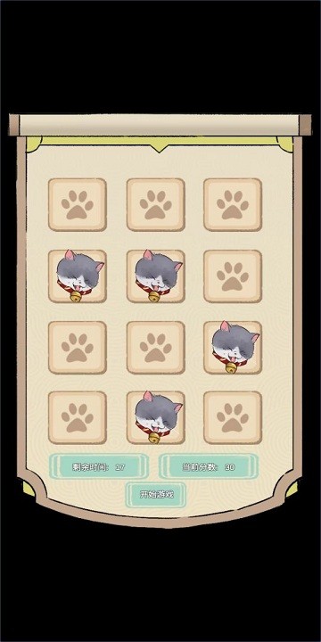 猫猫打地鼠图3