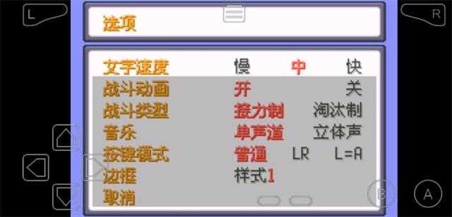 口袋妖怪日月宝石(3)
