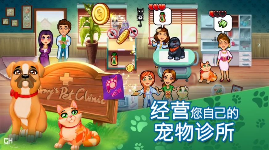 凯尔丝医生艾米的宠物诊所原版图3