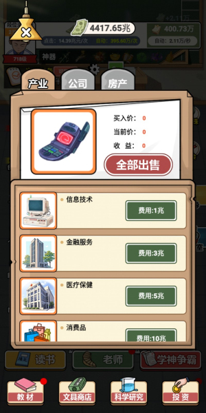 上学威龙(2)