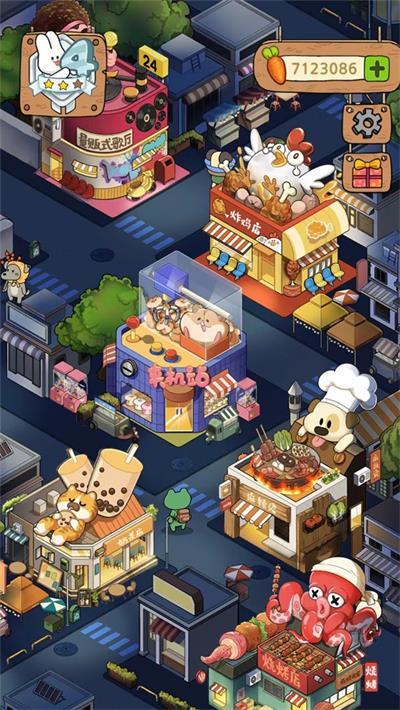 动物夜市2026游戏纯净版图4