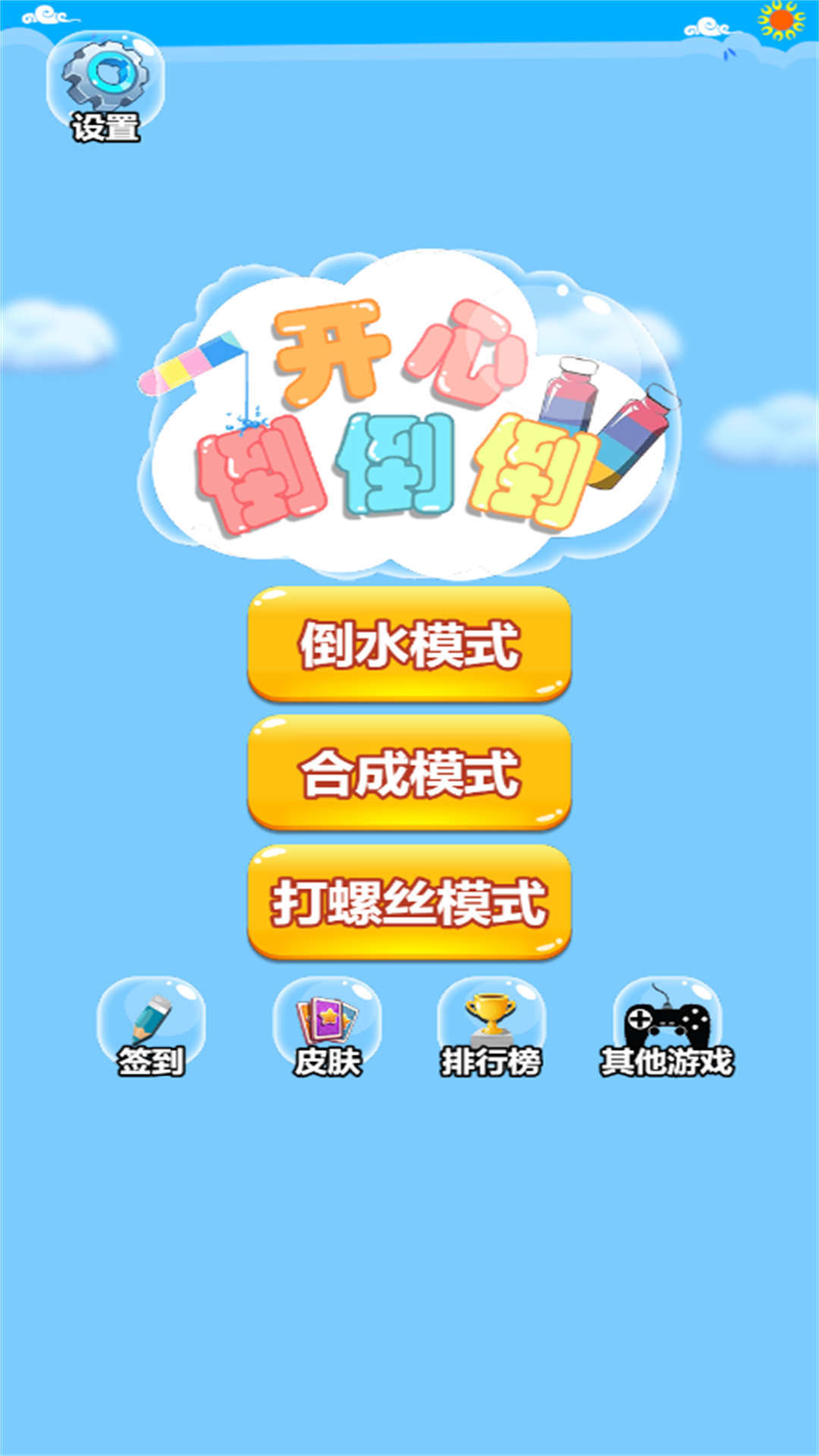 超级脑洞大咖图2