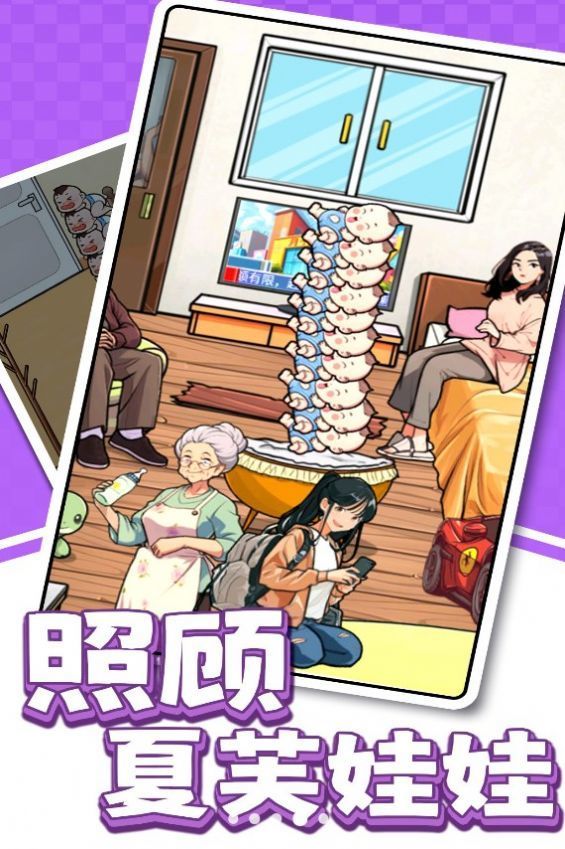 照顾夏芙娃娃官方正版图3