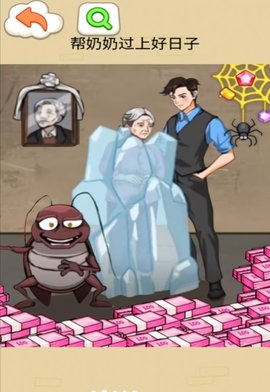 让奶奶幸福免费版图1