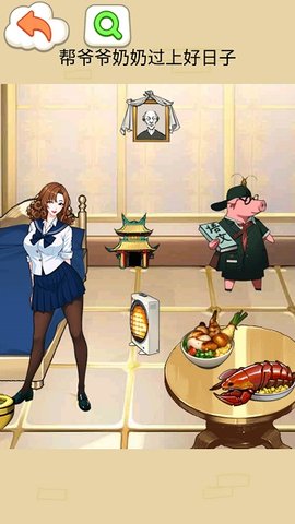让奶奶幸福免费版图2