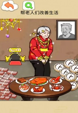 让奶奶幸福免费版图3
