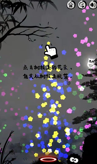 花开树下游戏正版图3