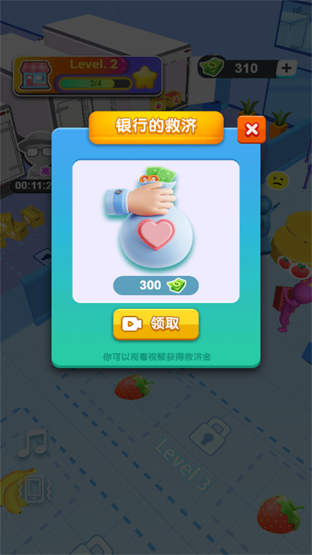 小小超市老板图2