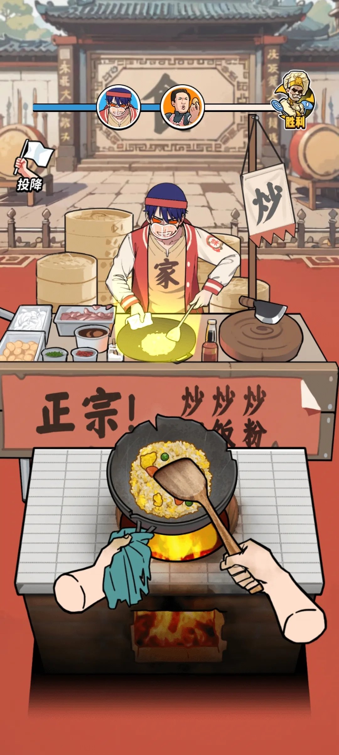 街头美食逆袭手游免费版图4