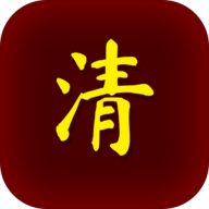 清朝人生养成记游戏完整版