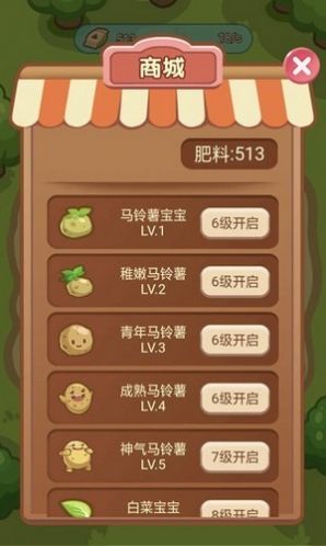 多多菜园(1)