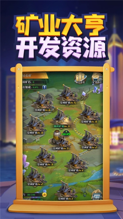 全民赚大钱手游无广告版图2