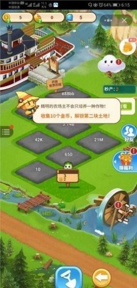 幸运农场红包版截图1