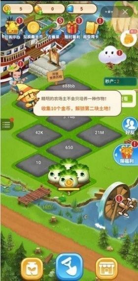 幸运农场红包版截图2